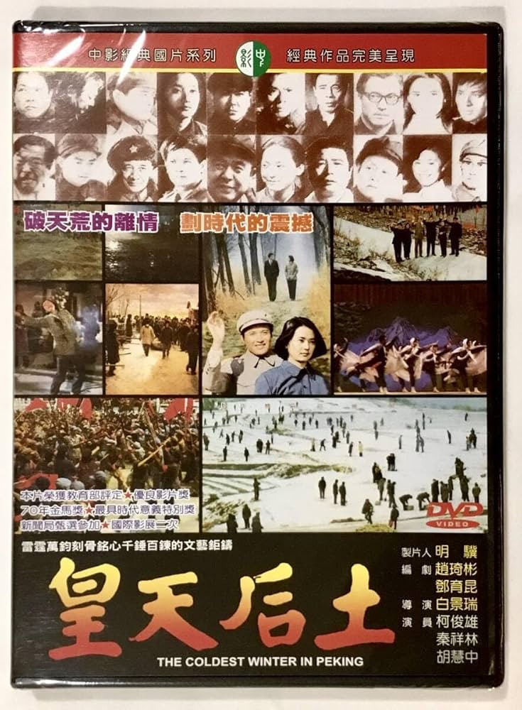皇天后土
