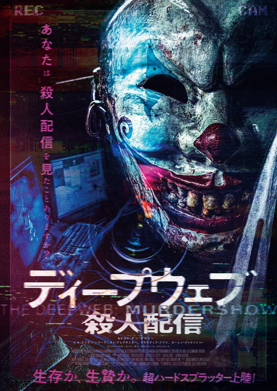 暗网：谋杀案