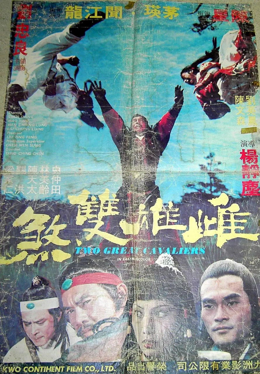 雌雄双煞