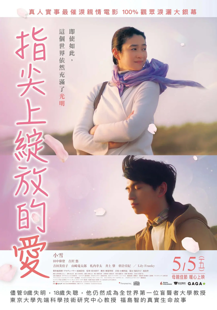 风临樱花开