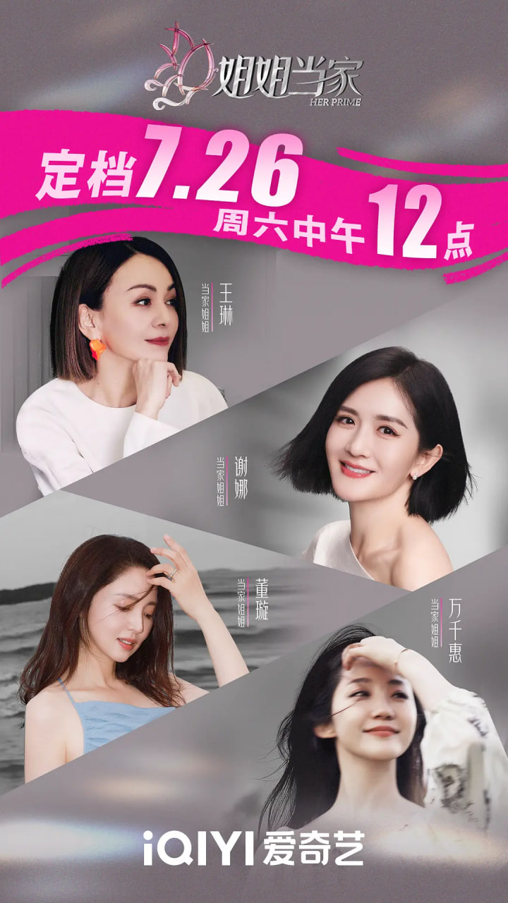 姐姐当家