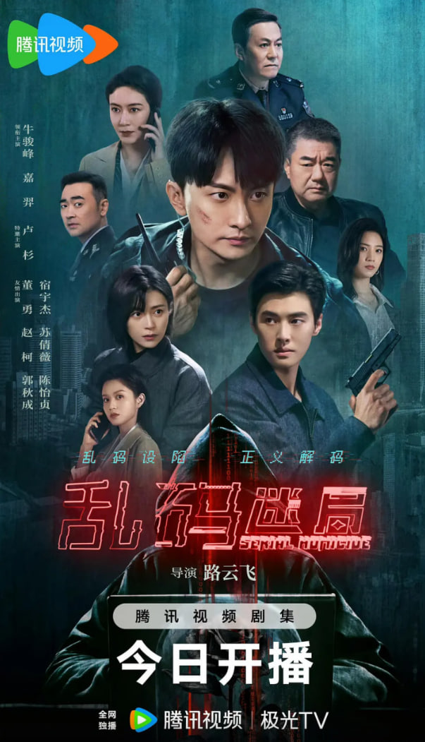 乱码迷局