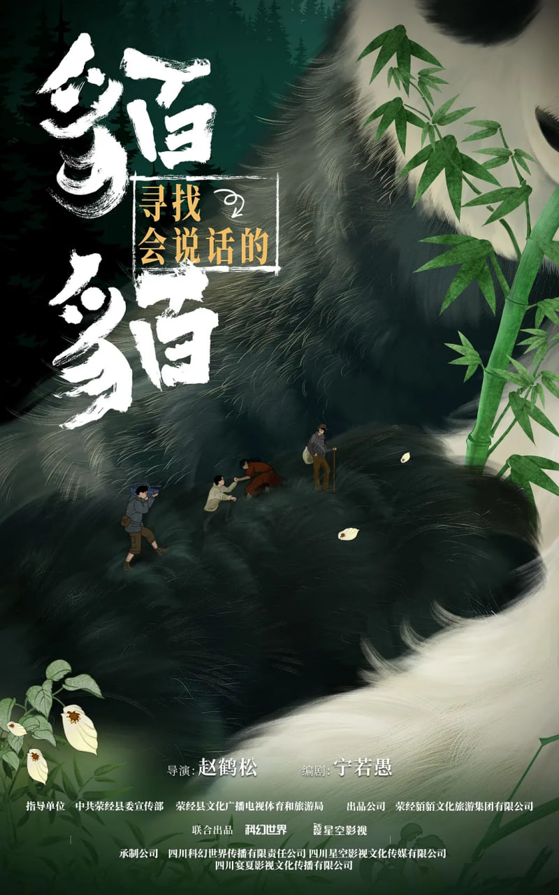 寻找会说话的貊貊(全集)