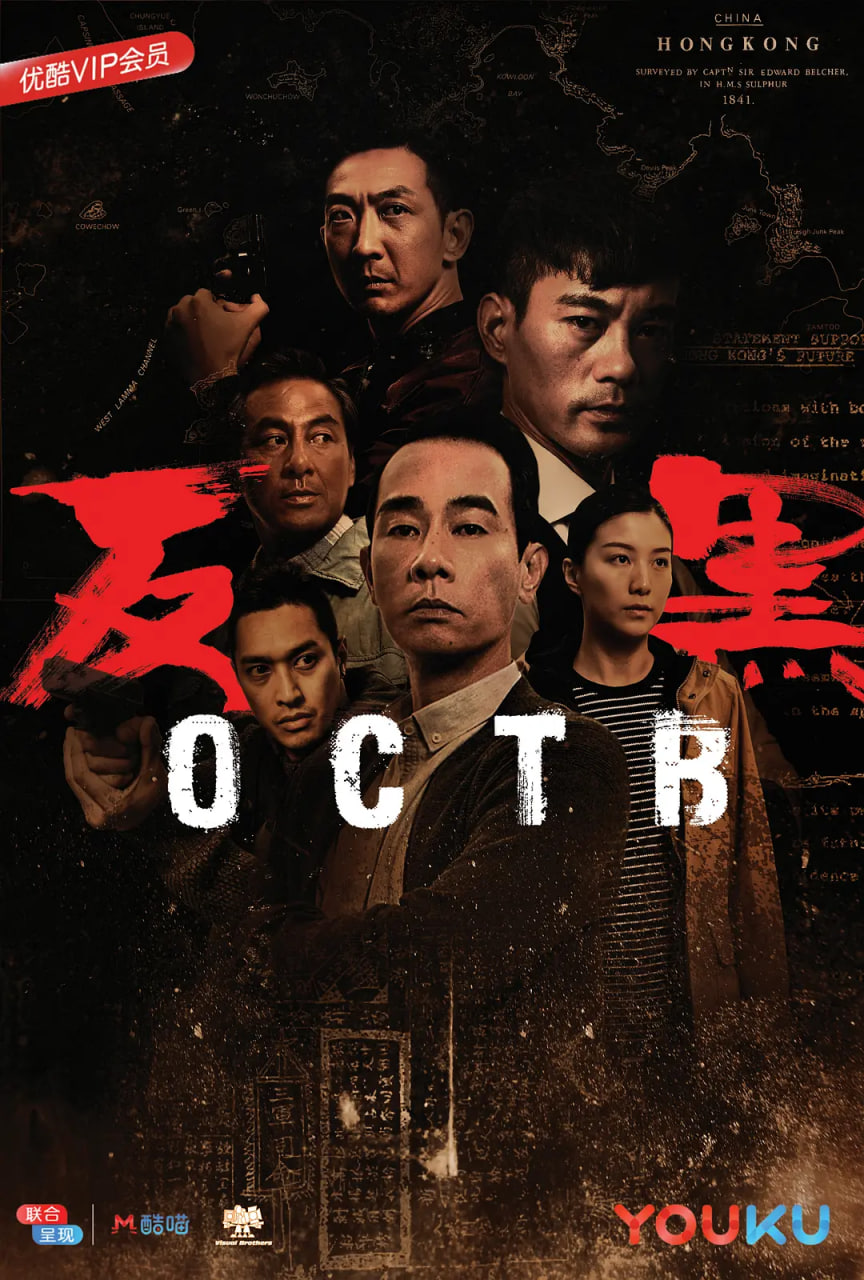 反黑 国语版(全集)