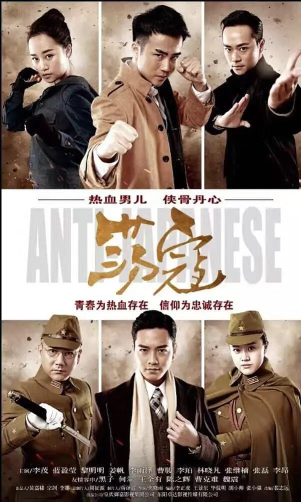 荡寇 2016(全集)
