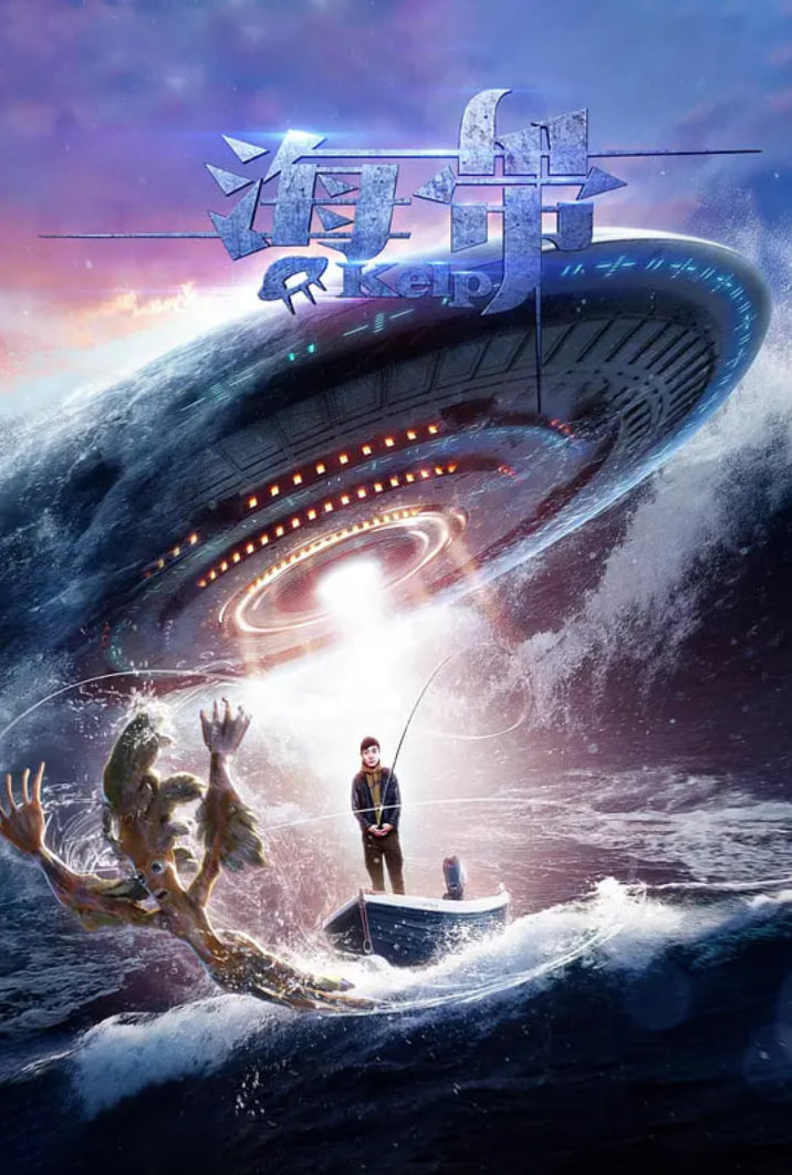 海带
