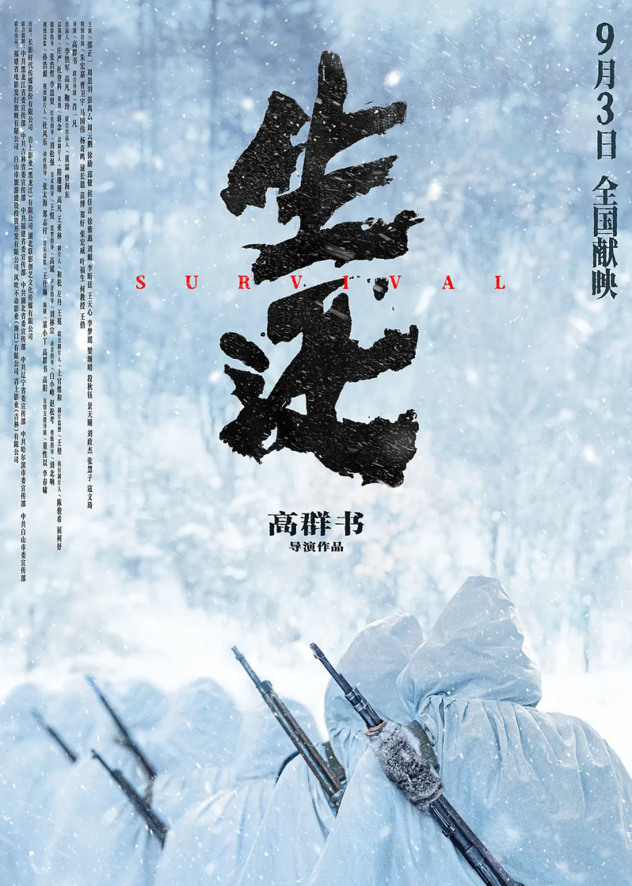 生还
