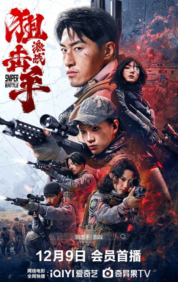 狙击手：激战