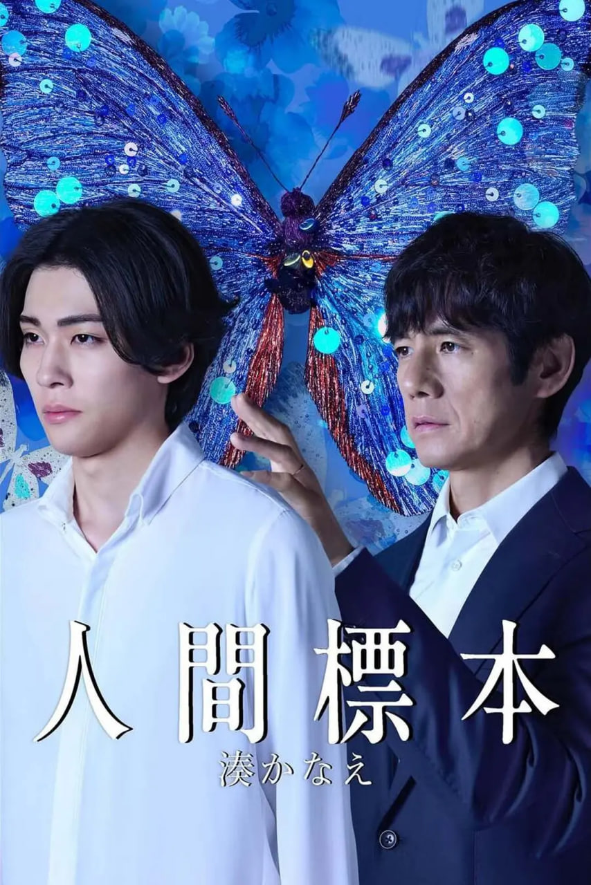 人类标本(全集)