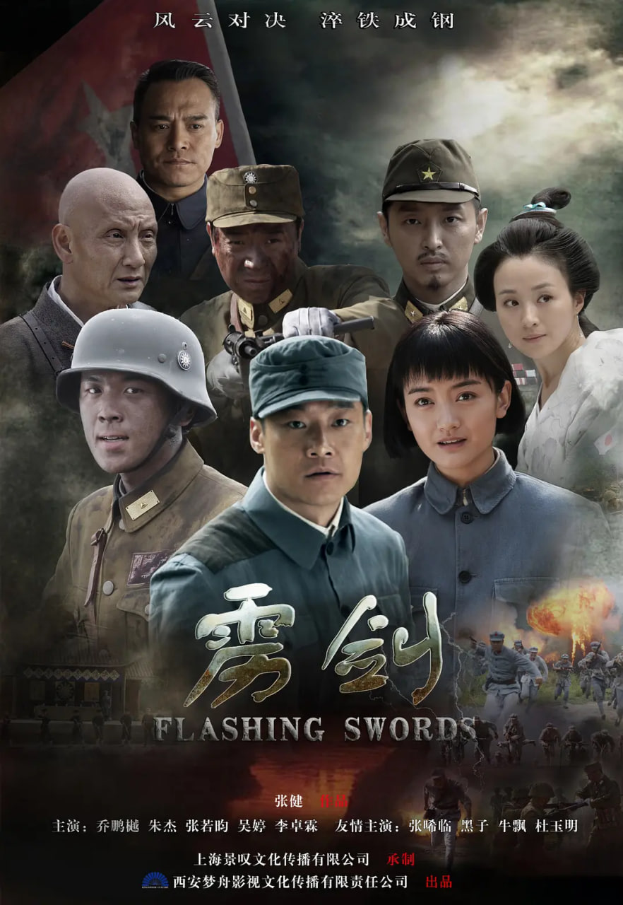 雳剑(全集)