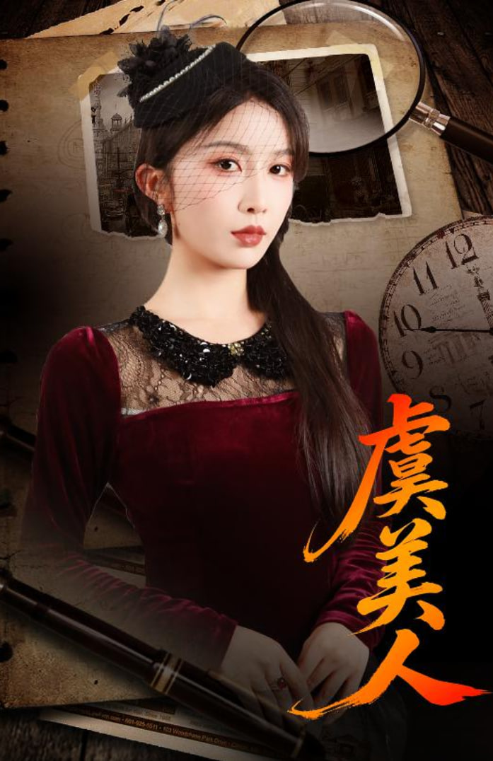 虞美人(全集)