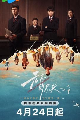 无尽的尽头(全集)