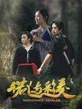诺丫与彩奏(全集)
