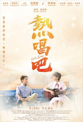 热唱吧(全集)