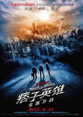 赤子英雄1(全集)