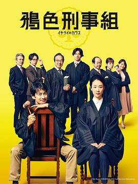 1刑的乌鸦电影版(全集)