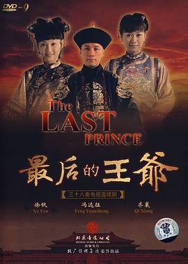 最后的王(全集)