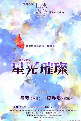 星光璀璨：捡个boss做老公(全集)
