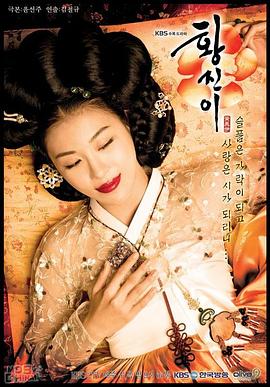 黄真伊 (情色版)(全集)