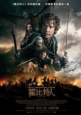 哈比王传奇(全集)