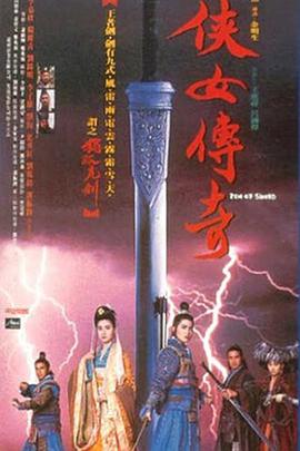 天剑绝刀(全集)