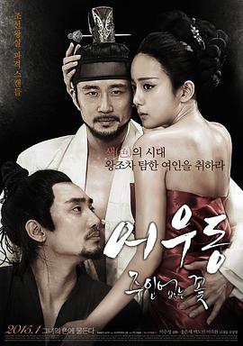於宇同：无主之花(全集)