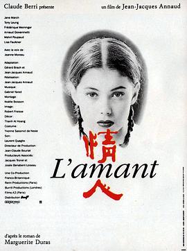 情人1992(全集)