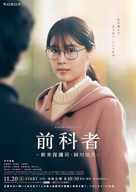 前科者(全集)