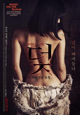 陷阱：致命的诱惑.Trap(全集)
