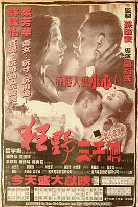 狂野三千响(全集)