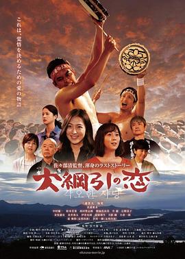 拔河祭之恋(全集)