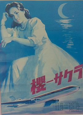 樱2020(全集)