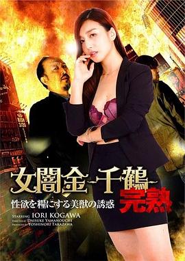 性欲美梦(全集)