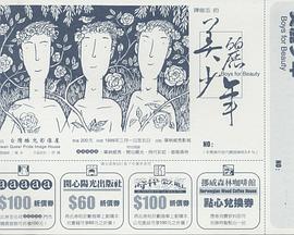 美丽少妇(全集)
