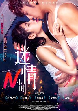 迷情小姨子(全集)