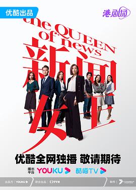 新闻女郎恋上快感(全集)