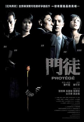 门徒2021(全集)