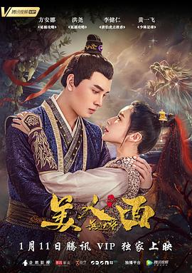 无品大将迷魂战(全集)