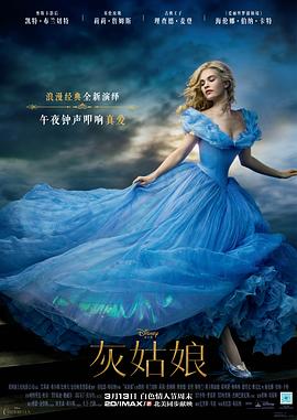 灰姑娘的故事2(全集)