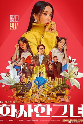 华丽的挑战(全集)