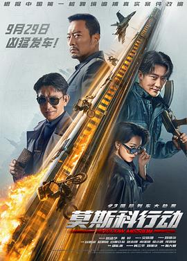 莫斯科陷落(全集)