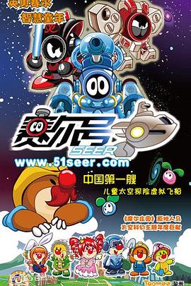 赛尔号第八季之幻梦战记(全集)