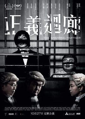 正义回廊(粤)(全集)