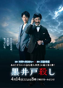 黑井(全集)