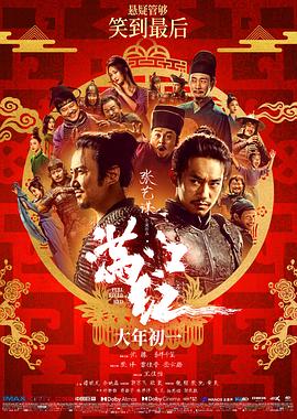 满江红枪版(全集)