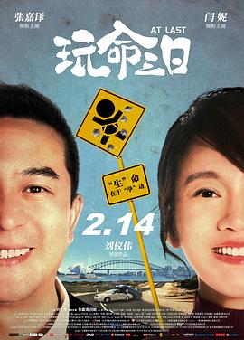 玩命三姐妹(全集)