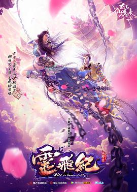 太乙仙魔录第四季(全集)