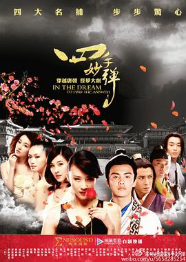 四手妙弹(全集)
