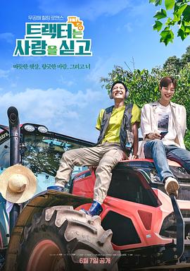 拖拉机司机(全集)