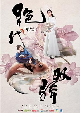 绝代双骄动画版(全集)